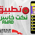 Nokat Khasra: The App That Will Keep You Laughing Non-Stop 😂