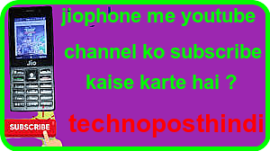 jiophone me youtube channel ko subscribe kaise karte hai ?