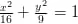 Solutions Class 12 गणित-II Chapter-8 (समाकलनों के अनुप्रयोग)