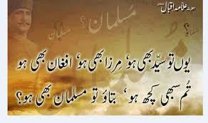 allama iqbal urdu potry youn to sayaad b ho