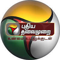 Watch Puthiya Thalaimurai TV (Tamil) Live from India