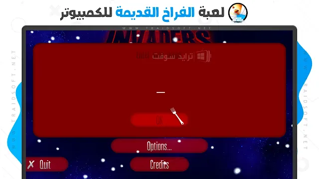 تحميل لعبة الفراخ القديمة الزرقاء