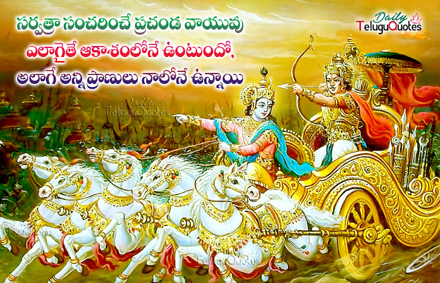 Bhagavad-gita-meaning-in-pure-telugu-language-with-hindu-gods-images