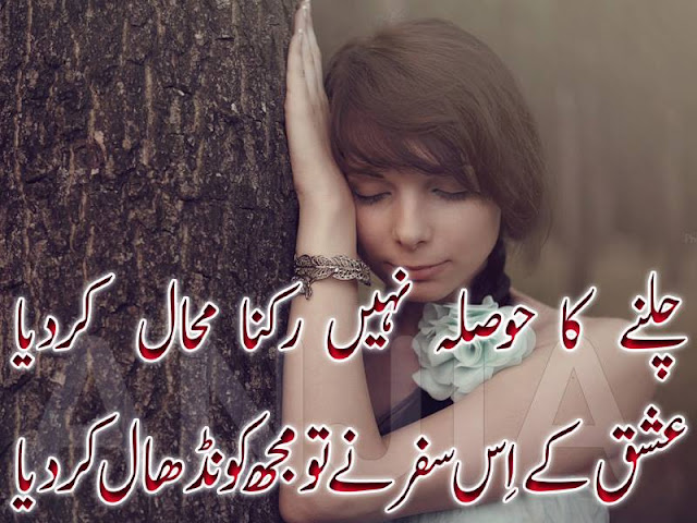 Urdu Poetry Pics