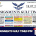 18-07-2025 Assignments Gulf Times PDF । Gulf Job Paper Today with Available Vacancies in Indian Recruitment Agencies 