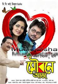 Mou Bone Aaj 2011 Bengali Movie Watch Online