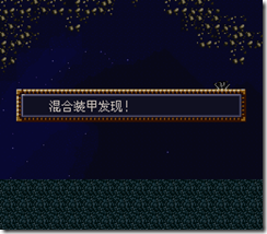 WGF第四次0.98漢化版351