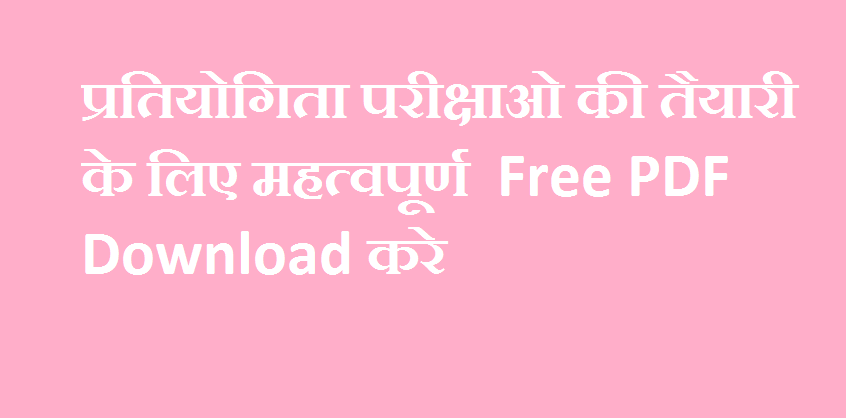 History of India Book in Hindi