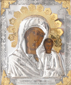 Η σπάνια ρωσική εικόνα της Παναγίας του Καζάν του 17ου αιώνα με ενσωματωμένα λείψανα 19 αγίων.Νόβγκοροντ 1632 - Αθήνα 2016.
