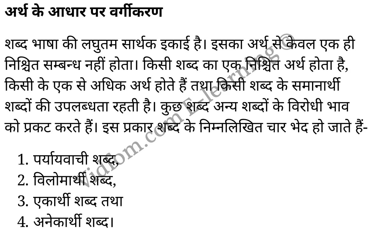 कक्षा 10 हिंदी  के नोट्स  हिंदी में एनसीईआरटी समाधान,      कक्षा 10 तत्सम शब्द,  कक्षा 10 तत्सम शब्द  के नोट्स हिंदी में,  कक्षा 10 तत्सम शब्द प्रश्न उत्तर,  कक्षा 10 तत्सम शब्द  के नोट्स,  10 कक्षा तत्सम शब्द  हिंदी में, कक्षा 10 तत्सम शब्द  हिंदी में,  कक्षा 10 तत्सम शब्द  महत्वपूर्ण प्रश्न हिंदी में, कक्षा 10 हिंदी के नोट्स  हिंदी में, तत्सम शब्द हिंदी में  कक्षा 10 नोट्स pdf,    तत्सम शब्द हिंदी में  कक्षा 10 नोट्स 2021 ncert,   तत्सम शब्द हिंदी  कक्षा 10 pdf,   तत्सम शब्द हिंदी में  पुस्तक,   तत्सम शब्द हिंदी में की बुक,   तत्सम शब्द हिंदी में  प्रश्नोत्तरी class 10 ,  10   वीं तत्सम शब्द  पुस्तक up board,   बिहार बोर्ड 10  पुस्तक वीं तत्सम शब्द नोट्स,    तत्सम शब्द  कक्षा 10 नोट्स 2021 ncert,   तत्सम शब्द  कक्षा 10 pdf,   तत्सम शब्द  पुस्तक,   तत्सम शब्द की बुक,   तत्सम शब्द प्रश्नोत्तरी class 10,   10  th class 10 Hindi khand kaavya Chapter 9  book up board,   up board 10  th class 10 Hindi khand kaavya Chapter 9 notes,  class 10 Hindi,   class 10 Hindi ncert solutions in Hindi,   class 10 Hindi notes in hindi,   class 10 Hindi question answer,   class 10 Hindi notes,  class 10 Hindi class 10 Hindi khand kaavya Chapter 9 in  hindi,    class 10 Hindi important questions in  hindi,   class 10 Hindi notes in hindi,    class 10 Hindi test,  class 10 Hindi class 10 Hindi khand kaavya Chapter 9 pdf,   class 10 Hindi notes pdf,   class 10 Hindi exercise solutions,   class 10 Hindi,  class 10 Hindi notes study rankers,   class 10 Hindi notes,  class 10 Hindi notes,   class 10 Hindi  class 10  notes pdf,   class 10 Hindi class 10  notes  ncert,   class 10 Hindi class 10 pdf,   class 10 Hindi  book,  class 10 Hindi quiz class 10  ,  10  th class 10 Hindi    book up board,    up board 10  th class 10 Hindi notes,     कक्षा 10   हिंदी के नोट्स  हिंदी में, हिंदी हिंदी में  कक्षा 10 नोट्स pdf,    हिंदी हिंदी में  कक्षा 10 नोट्स 2021 ncert,   हिंदी हिंदी  कक्षा 10 pdf,   हिंदी हिंदी में  पुस्तक,   हिंदी हिंदी में की बुक,   हिंदी हिंदी में  प्रश्नोत्तरी class 10 ,  बिहार बोर्ड 10  पुस्तक वीं हिंदी नोट्स,    हिंदी  कक्षा 10 नोट्स 2021 ncert,   हिंदी  कक्षा 10 pdf,   हिंदी  पुस्तक,   हिंदी  प्रश्नोत्तरी class 10, कक्षा 10 हिंदी,  कक्षा 10 हिंदी  के नोट्स हिंदी में,  कक्षा 10 का हिंदी का प्रश्न उत्तर,  कक्षा 10 हिंदी  के नोट्स,  10 कक्षा हिंदी 2021  हिंदी में, कक्षा 10 हिंदी  हिंदी में,  कक्षा 10 हिंदी  महत्वपूर्ण प्रश्न हिंदी में, कक्षा 10 हिंदी  हिंदी के नोट्स  हिंदी में,