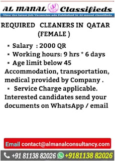 REQUIRED  CLEANERS IN  QATAR (FEMALE )