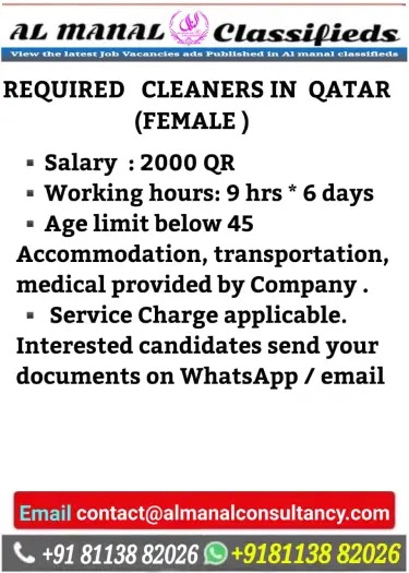 REQUIRED  CLEANERS IN  QATAR (FEMALE )