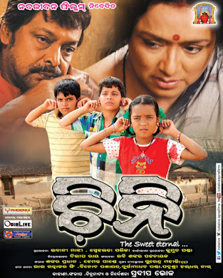 Chini  -  Movie Star Casts, Wallpapers, Trailer, Songs & Videos