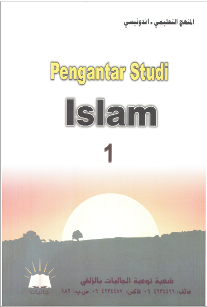 Pengantar Studi Islam 1 