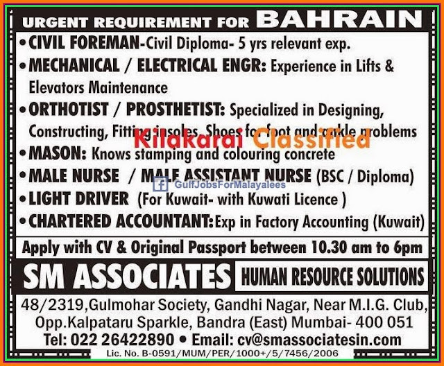 Urgent Requirement for Baharin