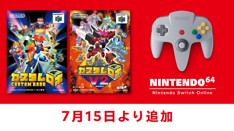 Custom Robo Titles Hitting N64 App July 15 in Japan