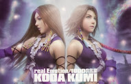Kumi Koda - Sen no Kotoba Lyrics