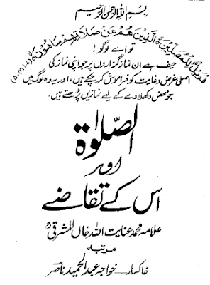 Salat Or Is k Taqazay - Maulana Inayatullah Khan Mashriqi