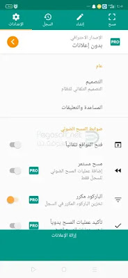 تنزيل برنامج قارئ الباركود للواي فاي