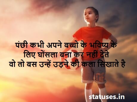 Best Suvichar Message Lines in Hindi
