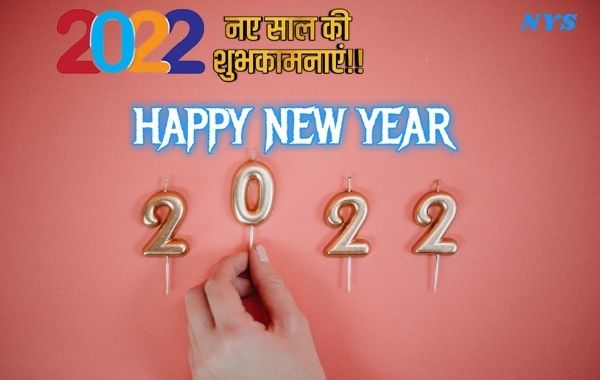 New-Year-Shayari-Hindi   नये-साल-की-शायरी Happy-New-Year-Shayari-2022