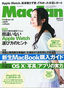 MacFan 2015年 06 月号[雑誌]