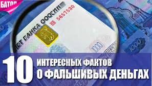 интересные факты