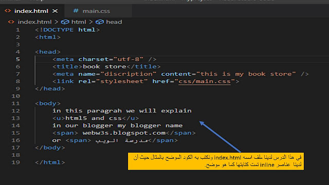 خاصية display في CSS