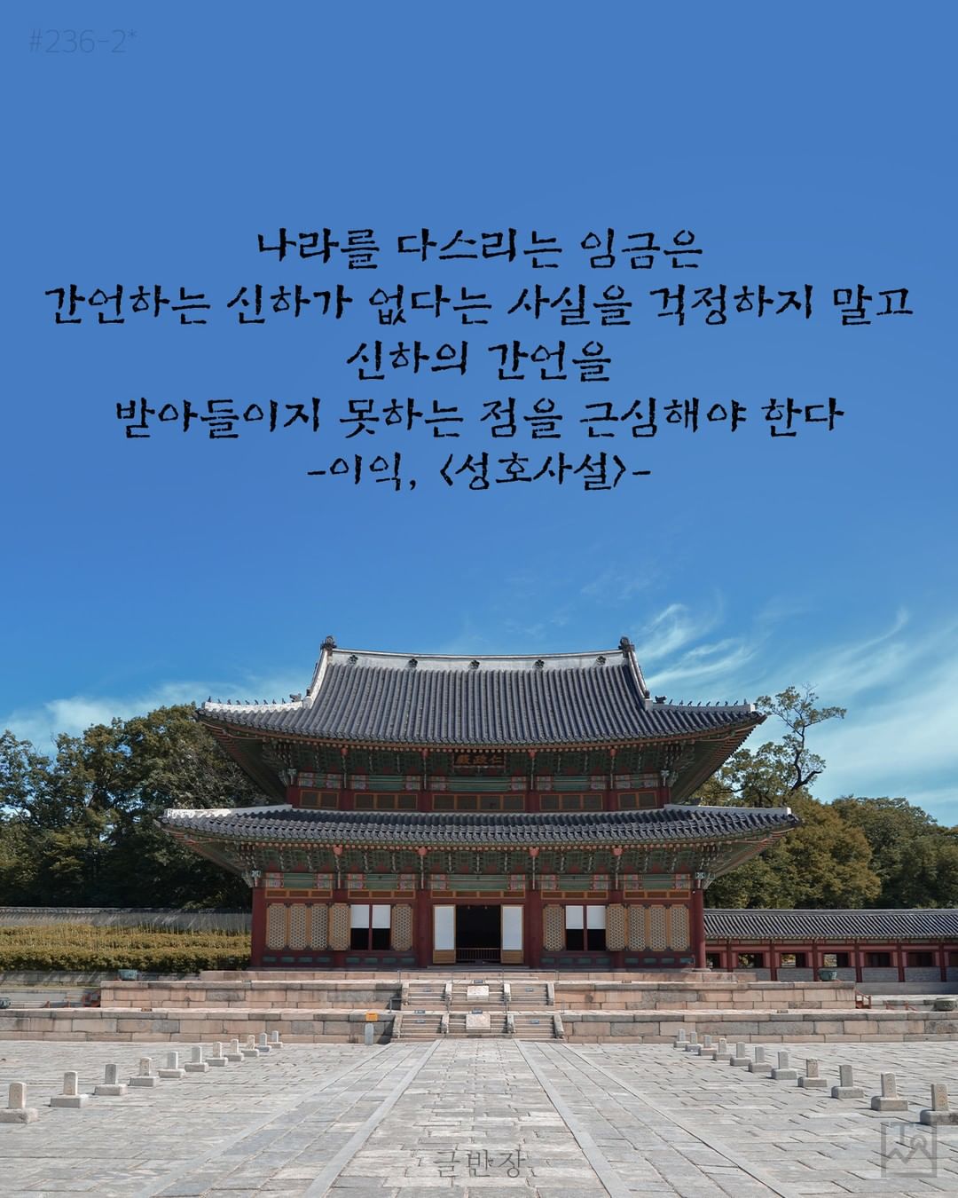 이익, <성호사설>