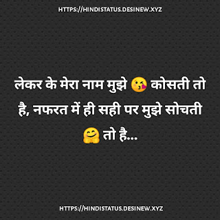 Whatsapp Status In Hindi