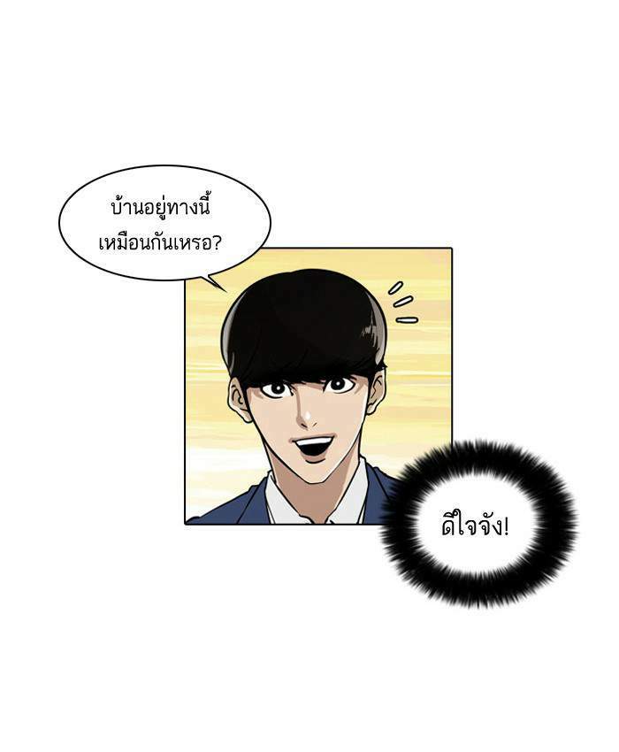 Lookism ตอนที่ 20