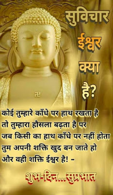 good morning images Hindi buddha