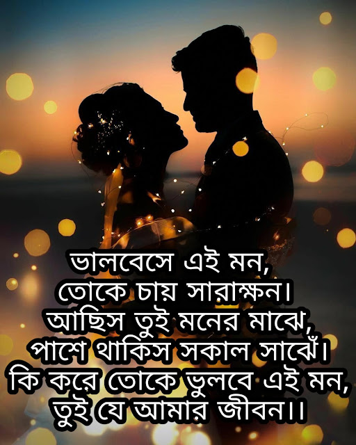 ভালোবাসার ছন্দ ছবি