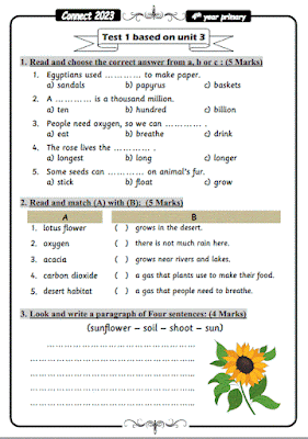 إمتحان علي الوحدة الثالثة  الصف الرابع الإبتدائي  في مادة اللغة الإنجليزية الترم الأول2023