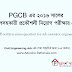 PGCB sub assistant engineer questions || উপসহকারী প্রকৌশলী নিয়োগ পরীক্ষার প্রশ্ন|| PGCB এর ২০১৬ সালের উপসহকারী প্রকৌশলী নিয়োগ পরীক্ষার প্রশ্ন ||