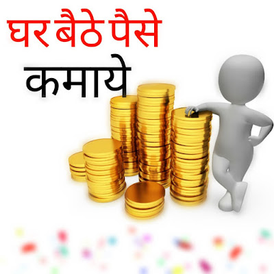 How to Earn online in India