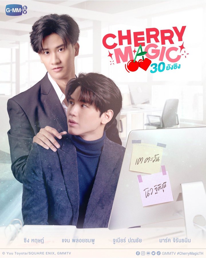 ซีรี่ย์วาย 2023 Cherry Magic 30 ยังซิง