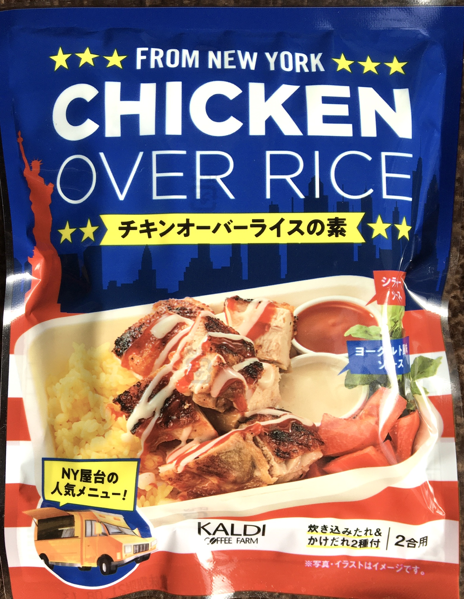 カルディ チキンオーバーライスの素 動画付き Chicken Over Rice