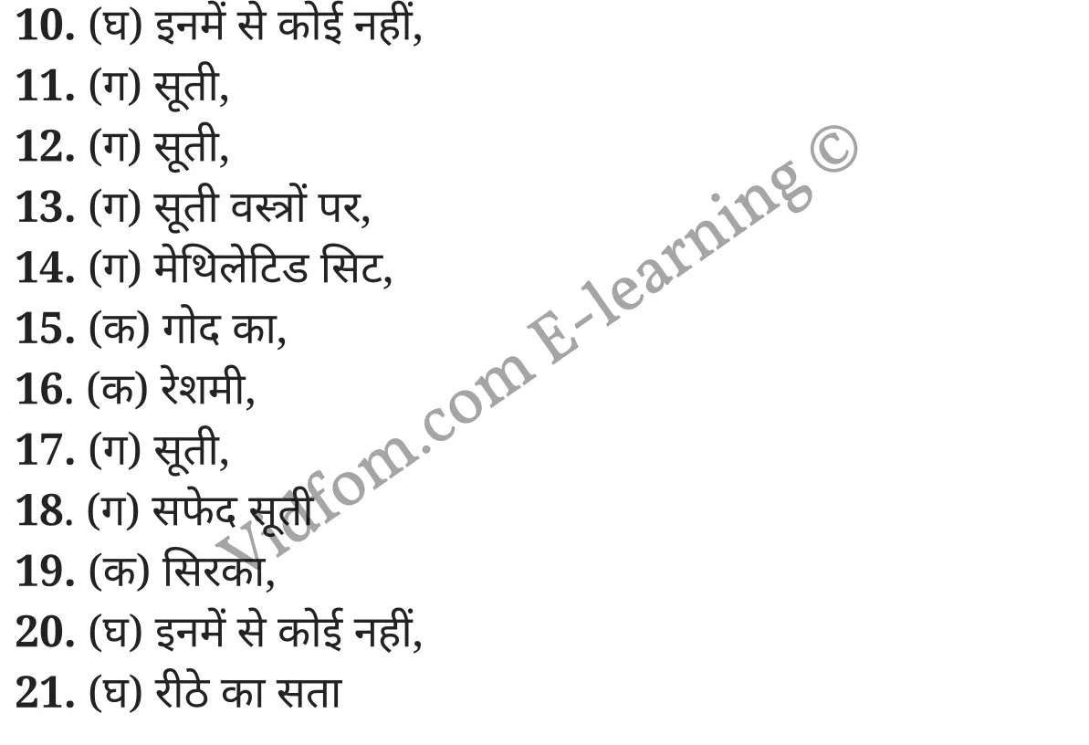 कक्षा 10 गृह विज्ञान  के नोट्स  हिंदी में एनसीईआरटी समाधान,     class 10 Home Science Chapter 13,   class 10 Home Science Chapter 13 ncert solutions in Hindi,   class 10 Home Science Chapter 13 notes in hindi,   class 10 Home Science Chapter 13 question answer,   class 10 Home Science Chapter 13 notes,   class 10 Home Science Chapter 13 class 10 Home Science Chapter 13 in  hindi,    class 10 Home Science Chapter 13 important questions in  hindi,   class 10 Home Science Chapter 13 notes in hindi,    class 10 Home Science Chapter 13 test,   class 10 Home Science Chapter 13 pdf,   class 10 Home Science Chapter 13 notes pdf,   class 10 Home Science Chapter 13 exercise solutions,   class 10 Home Science Chapter 13 notes study rankers,   class 10 Home Science Chapter 13 notes,    class 10 Home Science Chapter 13  class 10  notes pdf,   class 10 Home Science Chapter 13 class 10  notes  ncert,   class 10 Home Science Chapter 13 class 10 pdf,   class 10 Home Science Chapter 13  book,   class 10 Home Science Chapter 13 quiz class 10  ,   10  th class 10 Home Science Chapter 13  book up board,   up board 10  th class 10 Home Science Chapter 13 notes,  class 10 Home Science,   class 10 Home Science ncert solutions in Hindi,   class 10 Home Science notes in hindi,   class 10 Home Science question answer,   class 10 Home Science notes,  class 10 Home Science class 10 Home Science Chapter 13 in  hindi,    class 10 Home Science important questions in  hindi,   class 10 Home Science notes in hindi,    class 10 Home Science test,  class 10 Home Science class 10 Home Science Chapter 13 pdf,   class 10 Home Science notes pdf,   class 10 Home Science exercise solutions,   class 10 Home Science,  class 10 Home Science notes study rankers,   class 10 Home Science notes,  class 10 Home Science notes,   class 10 Home Science  class 10  notes pdf,   class 10 Home Science class 10  notes  ncert,   class 10 Home Science class 10 pdf,   class 10 Home Science  book,  class 10 Home Science quiz class 10  ,  10  th class 10 Home Science    book up board,    up board 10  th class 10 Home Science notes,      कक्षा 10 गृह विज्ञान अध्याय 13 ,  कक्षा 10 गृह विज्ञान, कक्षा 10 गृह विज्ञान अध्याय 13  के नोट्स हिंदी में,  कक्षा 10 का हिंदी अध्याय 13 का प्रश्न उत्तर,  कक्षा 10 गृह विज्ञान अध्याय 13  के नोट्स,  10 कक्षा गृह विज्ञान  हिंदी में, कक्षा 10 गृह विज्ञान अध्याय 13  हिंदी में,  कक्षा 10 गृह विज्ञान अध्याय 13  महत्वपूर्ण प्रश्न हिंदी में, कक्षा 10   हिंदी के नोट्स  हिंदी में, गृह विज्ञान हिंदी में  कक्षा 10 नोट्स pdf,    गृह विज्ञान हिंदी में  कक्षा 10 नोट्स 2021 ncert,   गृह विज्ञान हिंदी  कक्षा 10 pdf,   गृह विज्ञान हिंदी में  पुस्तक,   गृह विज्ञान हिंदी में की बुक,   गृह विज्ञान हिंदी में  प्रश्नोत्तरी class 10 ,  बिहार बोर्ड 10  पुस्तक वीं हिंदी नोट्स,    गृह विज्ञान कक्षा 10 नोट्स 2021 ncert,   गृह विज्ञान  कक्षा 10 pdf,   गृह विज्ञान  पुस्तक,   गृह विज्ञान  प्रश्नोत्तरी class 10, कक्षा 10 गृह विज्ञान,  कक्षा 10 गृह विज्ञान  के नोट्स हिंदी में,  कक्षा 10 का हिंदी का प्रश्न उत्तर,  कक्षा 10 गृह विज्ञान  के नोट्स,  10 कक्षा हिंदी 2021  हिंदी में, कक्षा 10 गृह विज्ञान  हिंदी में,  कक्षा 10 गृह विज्ञान  महत्वपूर्ण प्रश्न हिंदी में, कक्षा 10 गृह विज्ञान  नोट्स  हिंदी में,