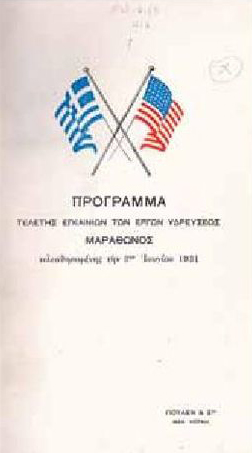 Στις 10-11 Οκτωβρίου 1933 η Louise Taft Semple άνοιξε την έπαυλή της στην οδό Pike στο Σινσινάτι για να φιλοξενήσει μια επίδειξη χειροτεχνημάτων που οργανώθηκε από την Priscilla Capps. Η εφημερίδα "The Cincinatti Enquirer" δημοσίευσε ένα μακροσκελές άρθρο που περιλάμβανε εικόνες μερικών από τα πιο αντιπροσωπευτικά χειροτεχνήματα των Near East Industries στην Αθήνα.