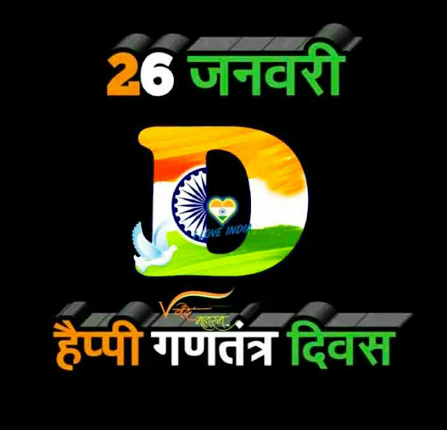 Republic Day Images For Whatsapp