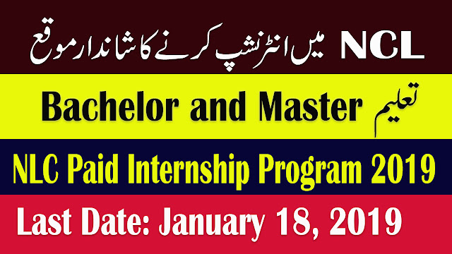 NLC Internship Program 2019 - Paid Internship