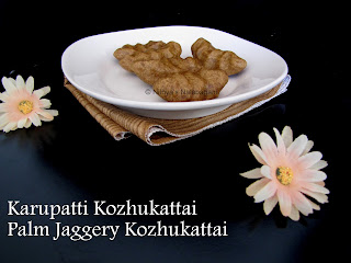 Karupatti pidi Kozhukattai