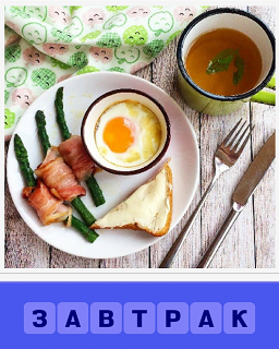  на столе в тарелке приготовлен завтрак из яичницы