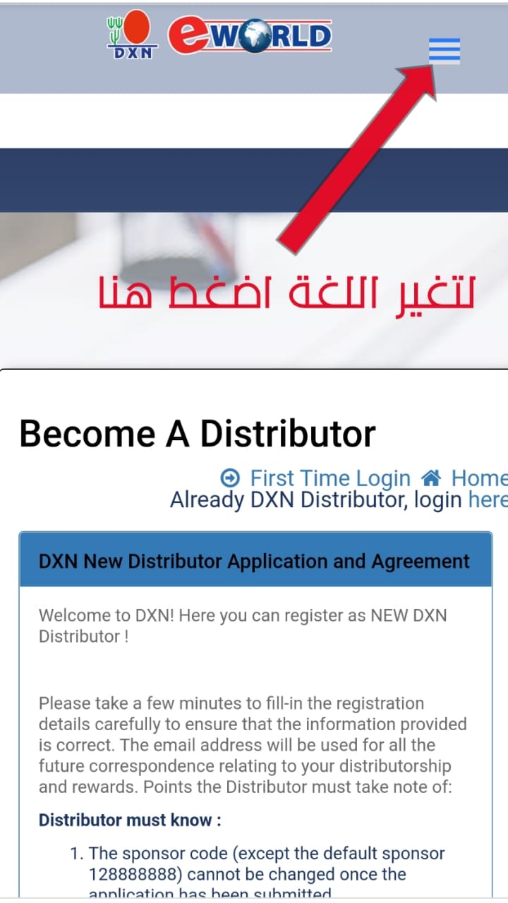 التسجيل في شركة DXN