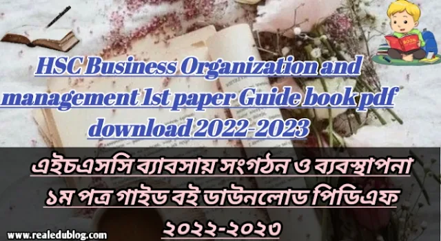 Tag: এইচএসসি ব্যাবসায় সংগঠন ও ব্যবস্থাপনা ১ম পত্র গাইড pdf, ব্যাবসায় সংগঠন ও ব্যবস্থাপনা ১ম পত্র গাইড এইচএসসি, এইচএসসি ব্যাবসায় সংগঠন ও ব্যবস্থাপনা ১ম পত্র গাইড, এইচএসসি ব্যাবসায় সংগঠন ও ব্যবস্থাপনা ১ম পত্র গাইড বই ডাউনলোড ২০২২-২০২৩ pdf, এইচএসসি ব্যাবসায় সংগঠন ও ব্যবস্থাপনা ১ম পত্র গাইড pdf, এইচএসসি ব্যাবসায় সংগঠন ও ব্যবস্থাপনা ১ম পত্র সমাধান, এইচএসসি ব্যাবসায় সংগঠন ও ব্যবস্থাপনা ১ম পত্র গাইড ২০২২-২০২৩, এইচএসসি ব্যাবসায় সংগঠন ও ব্যবস্থাপনা ১ম পত্র সৃজনশীল সমাধান pdf, ব্যাবসায় সংগঠন ও ব্যবস্থাপনা ১ম পত্র গাইড এইচএসসি, HSC Business Organization and management 1st paper guide pdf 2022-2023, Business Organization and management 1st paper guide for HSC pdf, HSC Business Organization and management 1st paper solution pdf, HSC Business Organization and management 1st paper book solution Bangladesh pdf, Business Organization and management 1st paper solution pdf HSC,