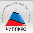 ГБОУ ДПО ЧИППКРО