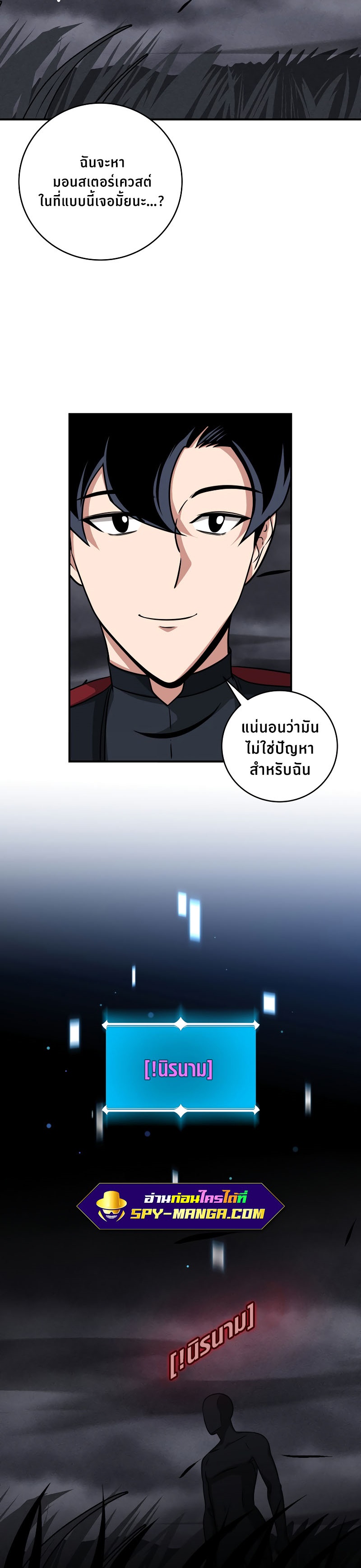 Archmage Streamer ตอนที่ 52