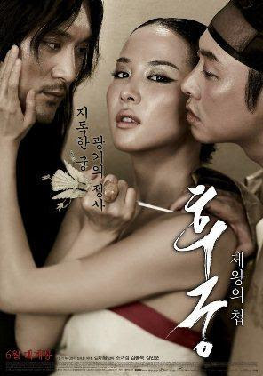 Hậu Cung - The Concubine (2012) (Vietsub)