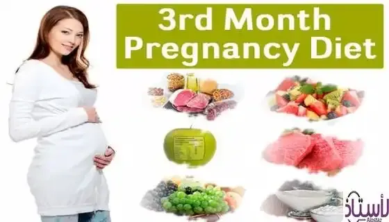 Diet-in-the-third-month-of-pregnancy